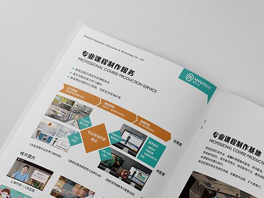 公司产品宣传册