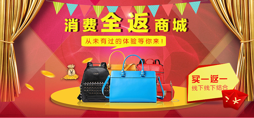 月度电商轮播图展示