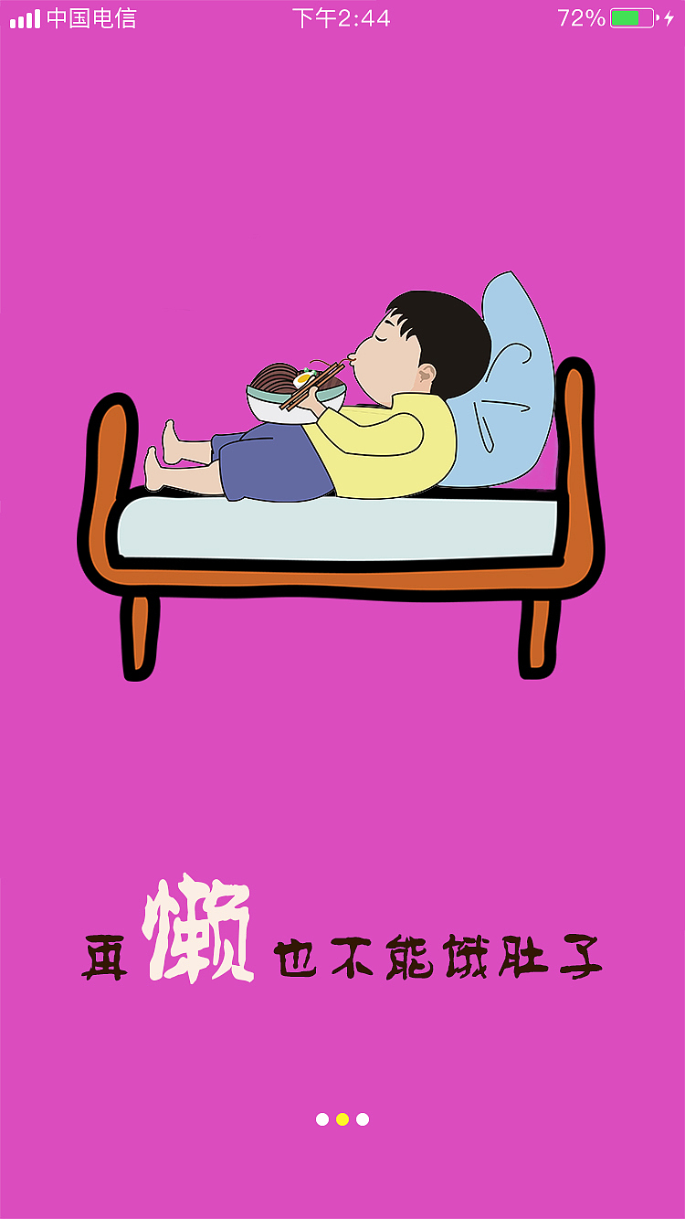 外卖_APP（图ZMTc2OTEzMzMy） - APP界面 - 站酷设计师Hanxze原创素材 - 站酷ZCOOL