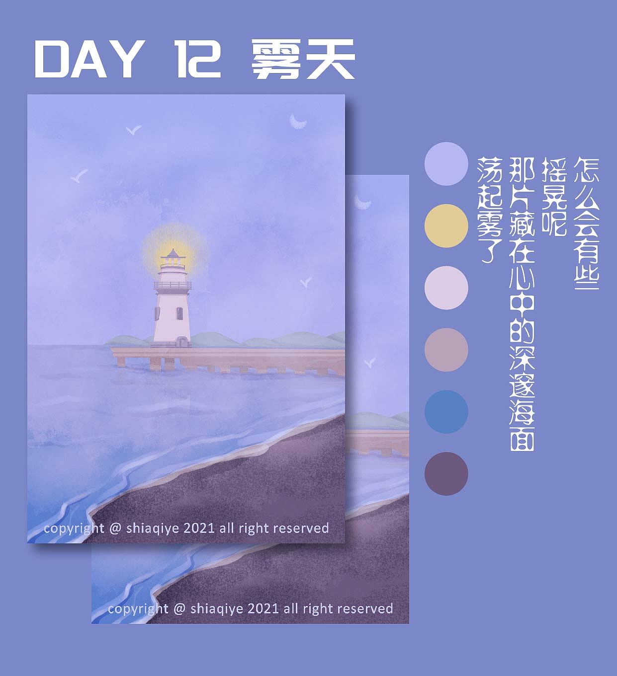 原创天气系列插画（图ZMjcwNTg3NjYw） - 创作习作 - 站酷设计师是阿七耶原创素材 - 站酷ZCOOL