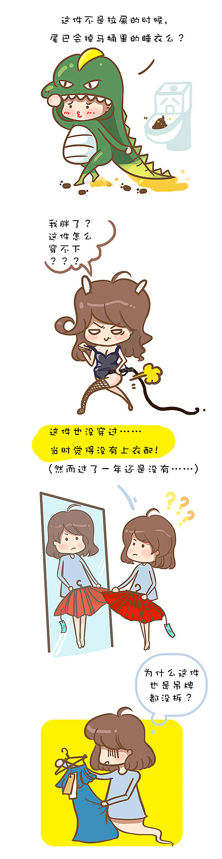 一到换季就裸奔（图ZNTE0MjQxODQ=） - 短篇/格漫 - 站酷设计师一画画的院长原创素材 - 站酷ZCOOL