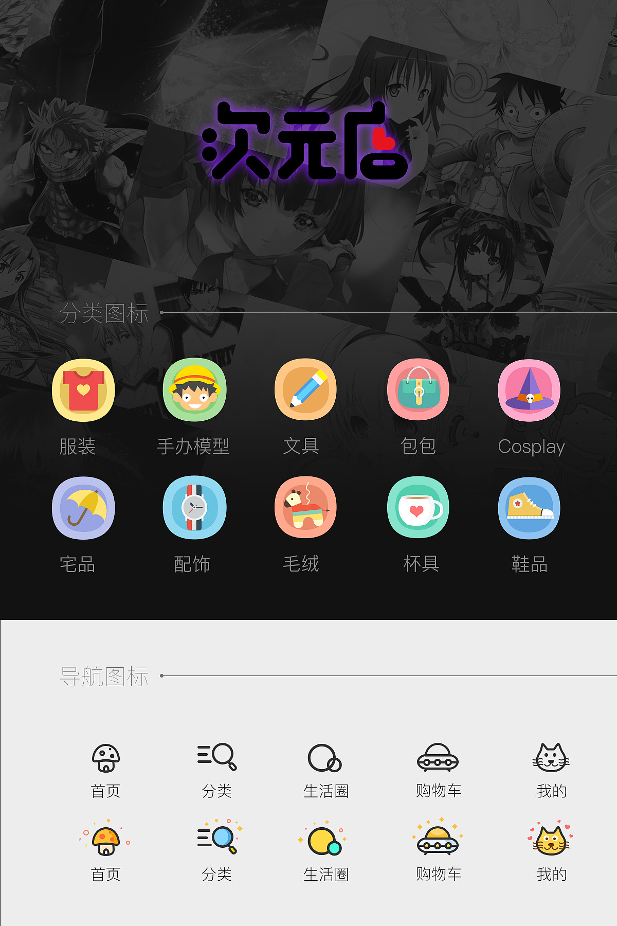 扁平化电商应用图标设计（图ZNjQxNzcyMDQ=） - 图标 - 站酷设计师small_b原创素材 - 站酷ZCOOL