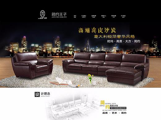 家具网站
