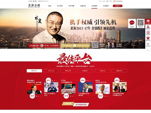 金融网站