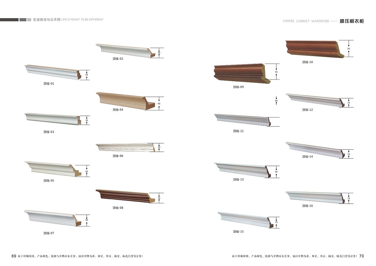 郑州移门衣柜高清图册色卡设计|板式家居画册制作