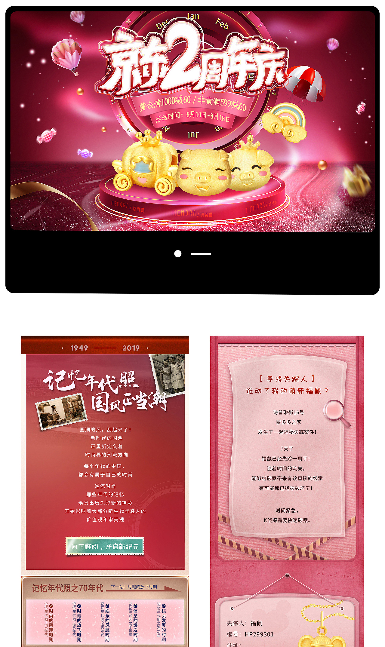 2019.06-2020.03作品回顾（图ZMTk0MDk5NzQw） - 电商 - 站酷设计师名曰苍梧原创素材 - 站酷ZCOOL