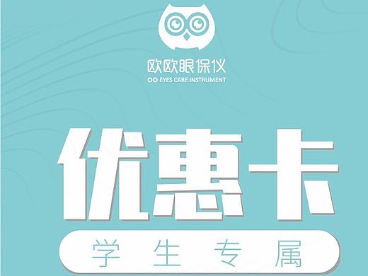 优惠卡