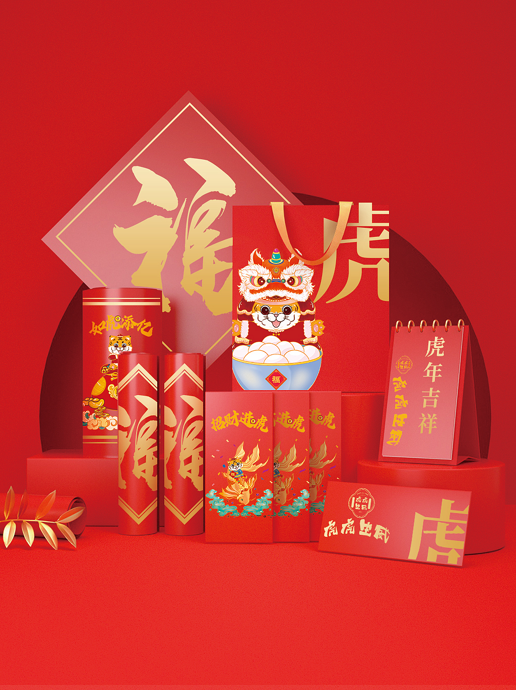 金虎虎热热闹闹来拜年啦（图ZMjg2MTEwMTYw） - 商业插画 - 站酷设计师七七牛油果原创素材 - 站酷ZCOOL