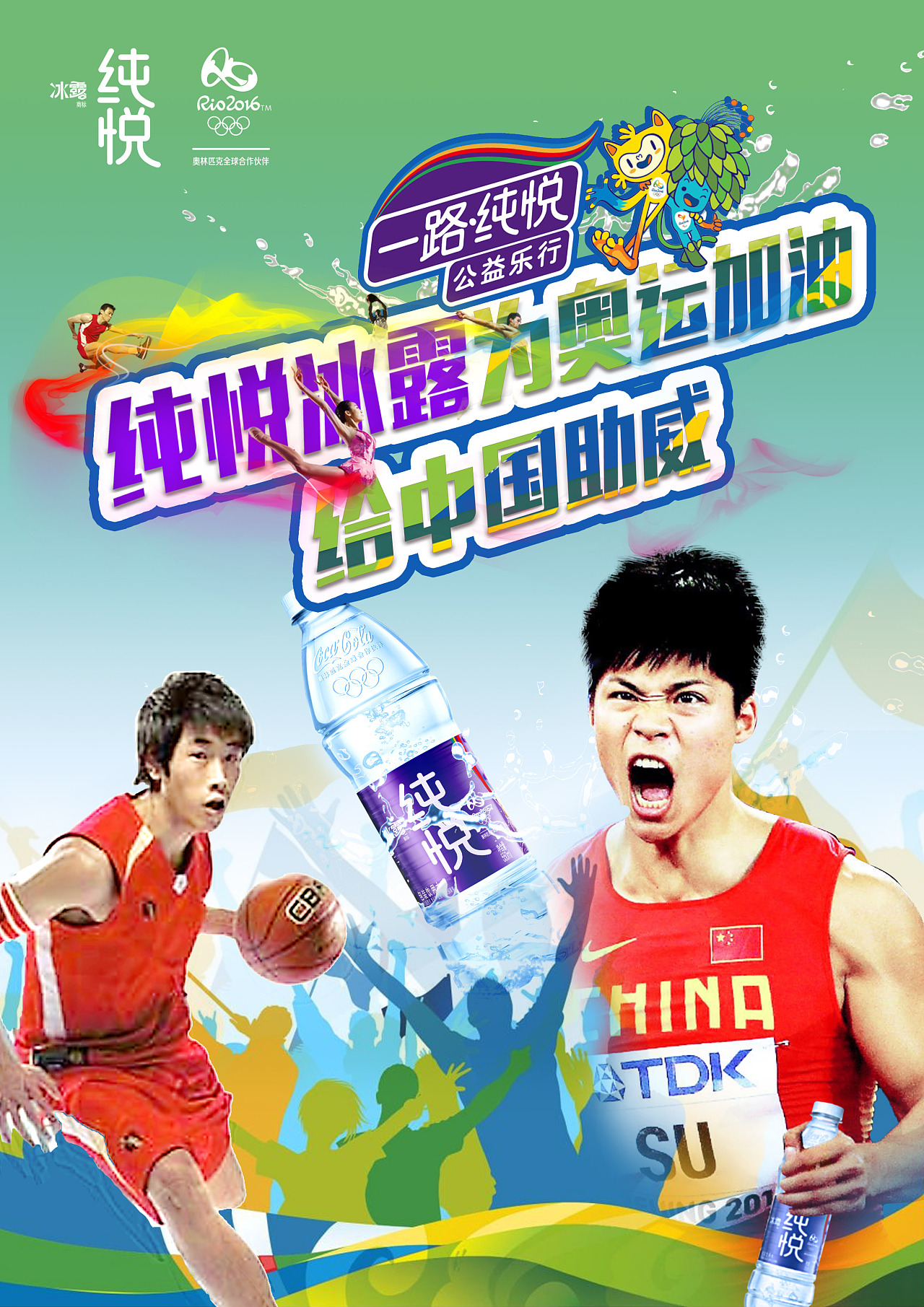 奥运海报|平面|宣传物料|创意常在 - 原创作品 - 站酷 (zcool)