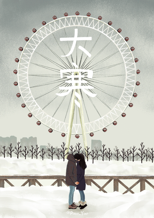 24节气动态插图（图ZMTAxNzA5MTg4） - 创作习作 - 站酷设计师万一见鬼了呢原创素材 - 站酷ZCOOL