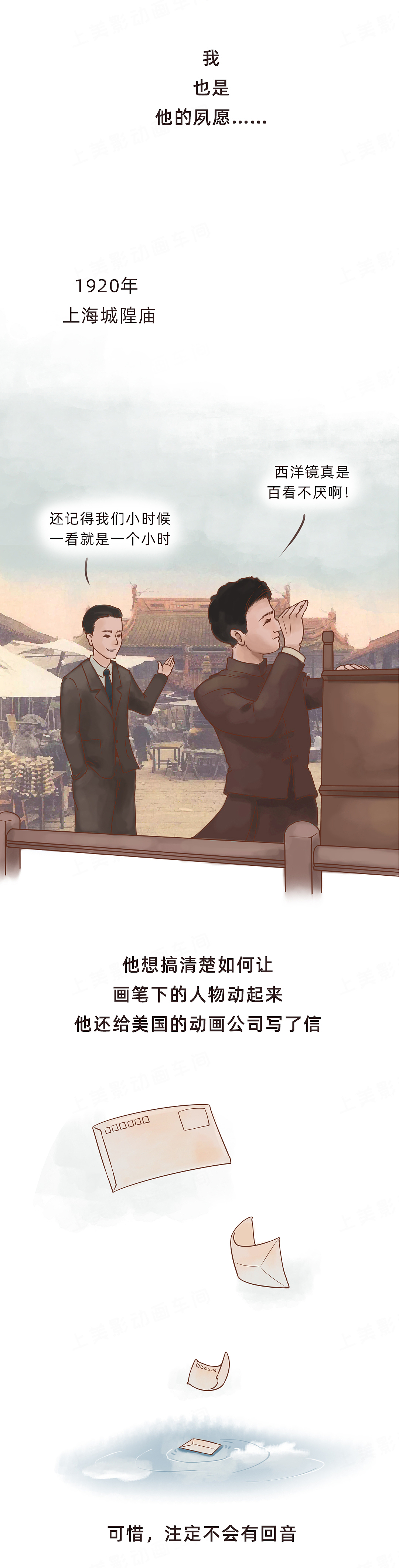 万籁俱寂自有钟鸣,万籁鸣万古蟾导演诞辰120周年纪念