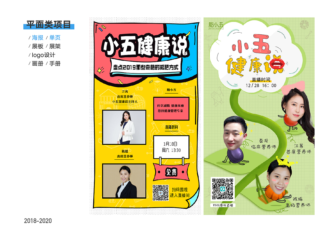 平面网页电商作品（图ZMjA3OTc5MjMy） - 运营设计 - 站酷设计师豆泡泡716原创素材 - 站酷ZCOOL