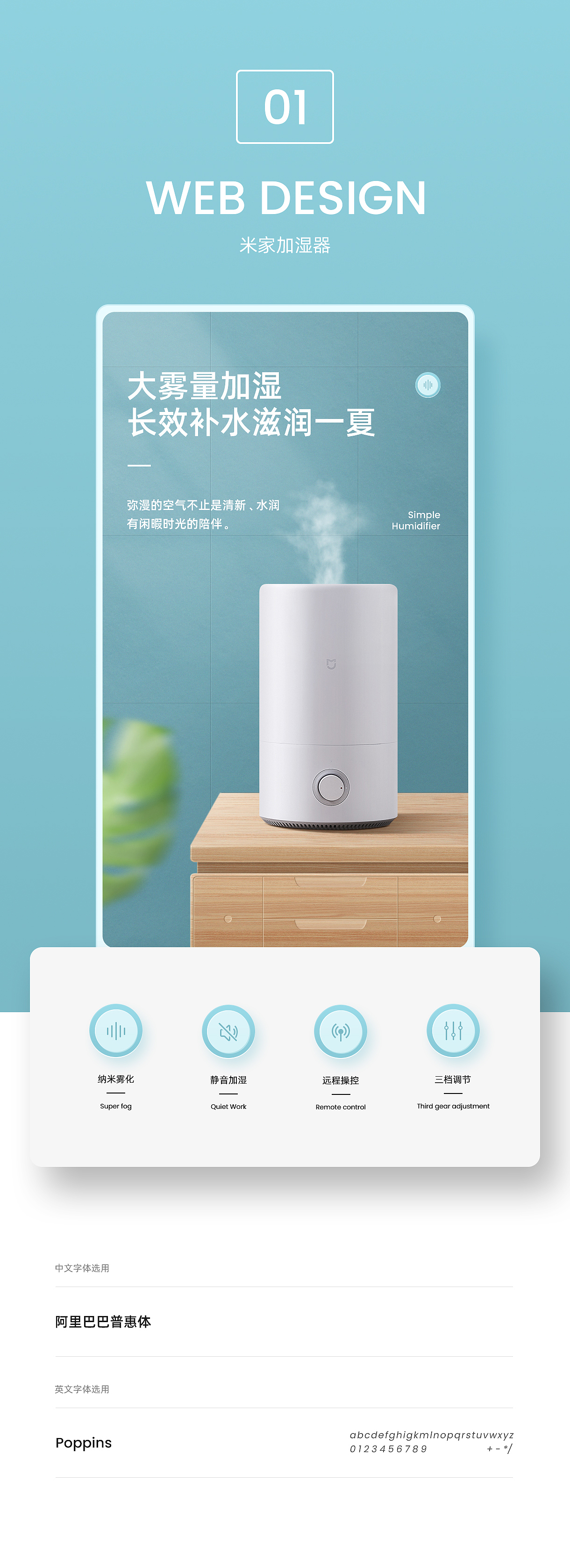 加湿器详情页x1