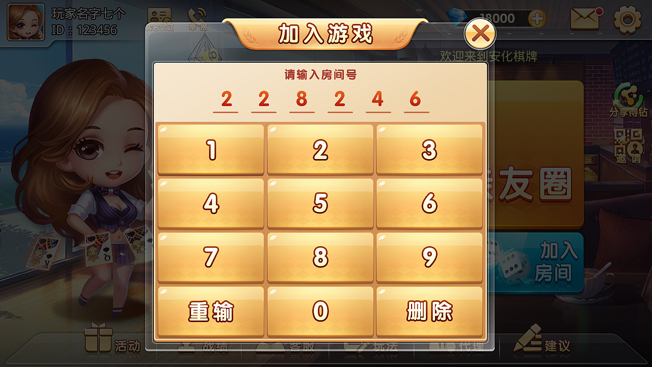 安化棋牌项目（图ZMTM1Njc5MDU2） - 游戏UI - 站酷设计师栗子和君原创素材 - 站酷ZCOOL