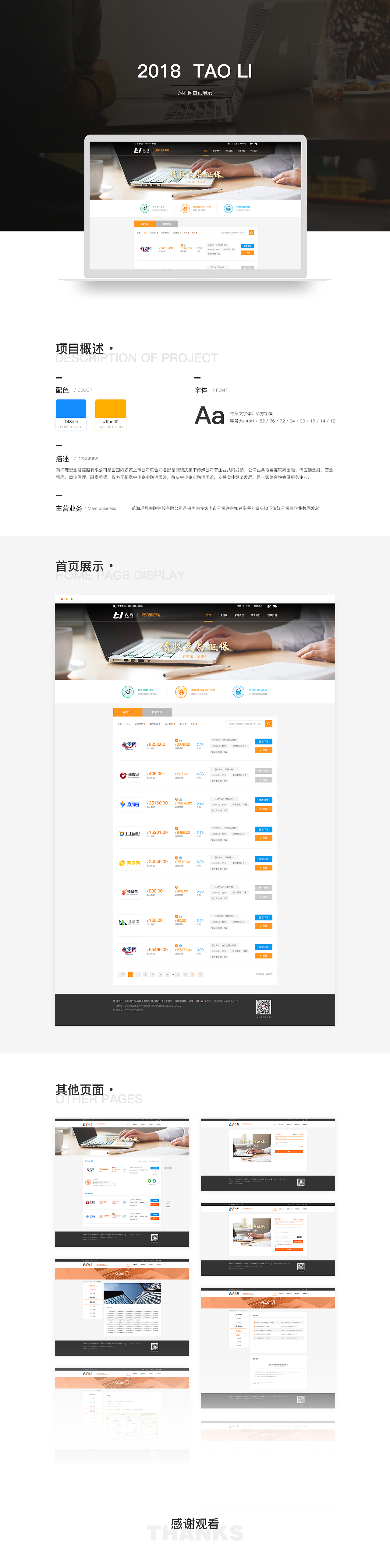 海豚充電 / 理想好車 / 淘利網(wǎng)（圖ZMTU2OTQzNTM2） - 企業(yè)官網(wǎng) - 站酷設計師Chunk_陳乾原創(chuàng)素材 - 站酷ZCOOL