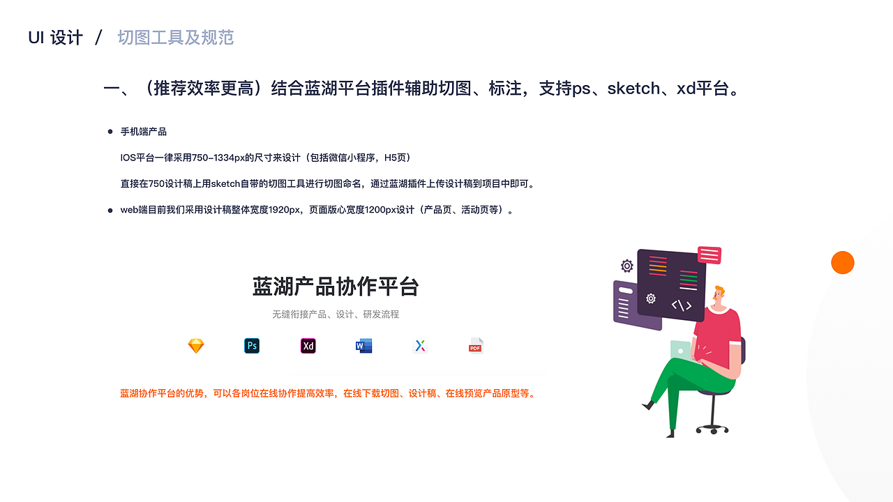 UED工作规范基础指南（图ZMjM5NzE0MzQ0） - APP界面 - 站酷设计师UIUEUX原创素材 - 站酷ZCOOL