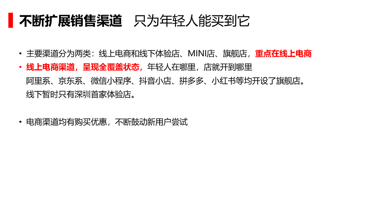 内衣品牌调研——蕉内