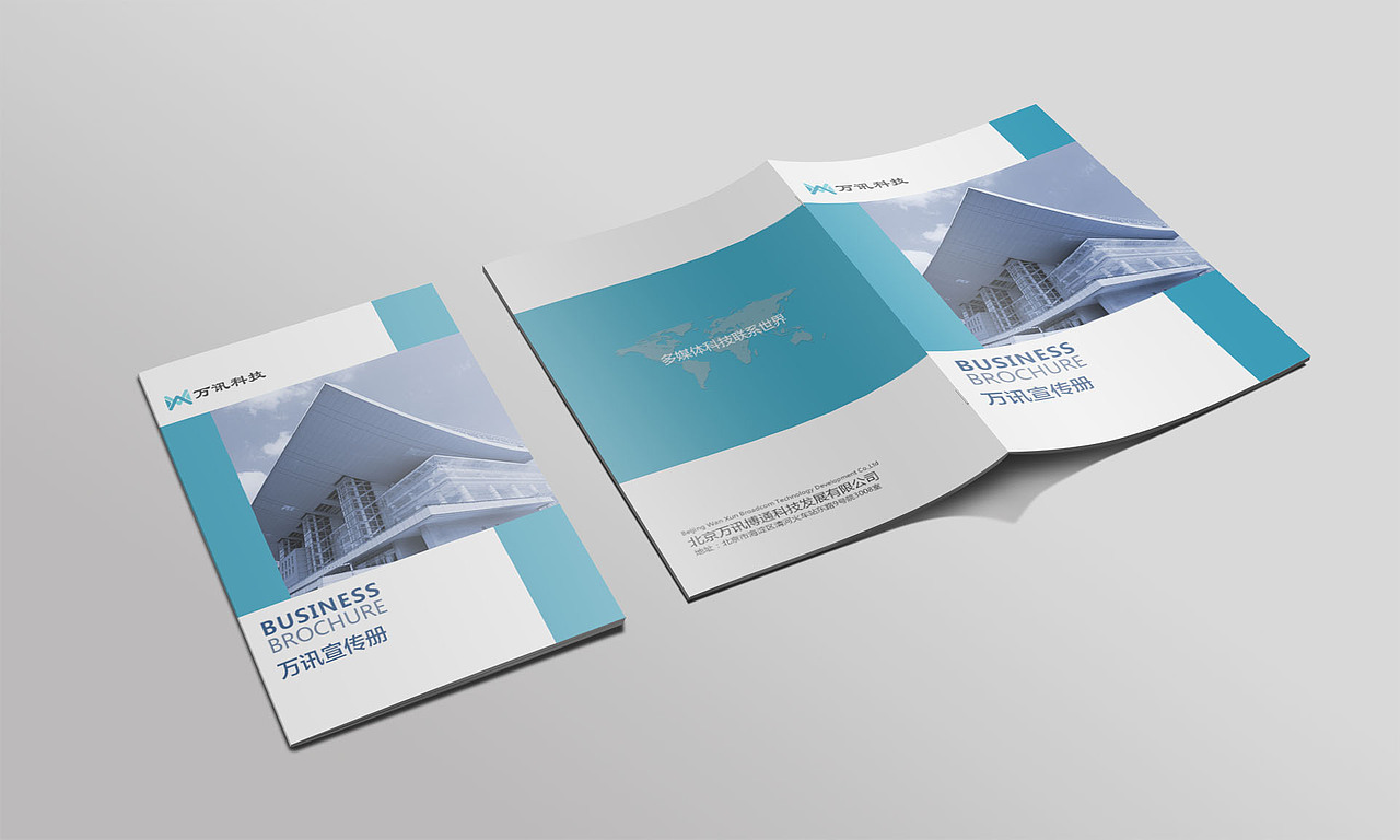 企业画册第二版