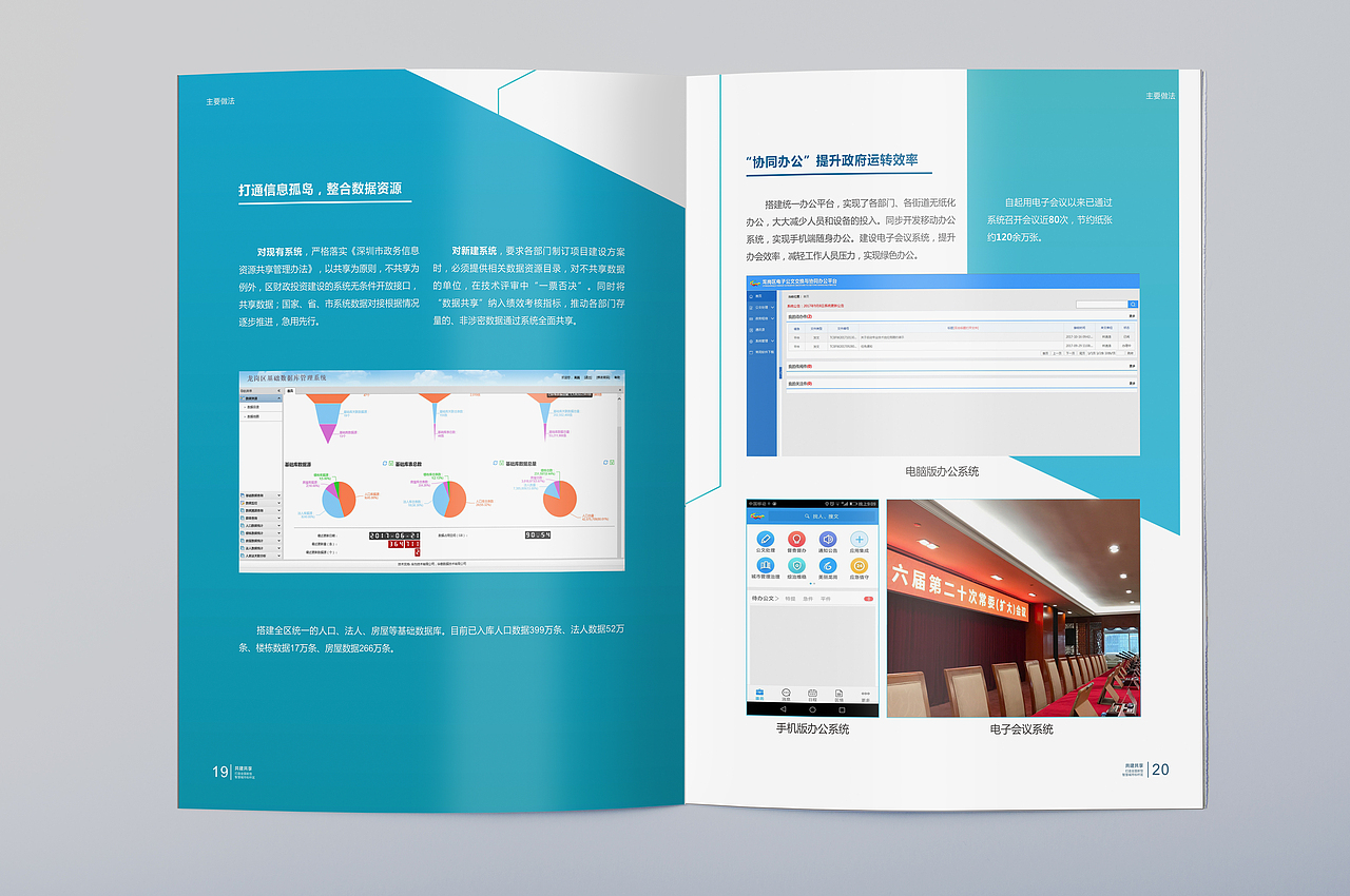 智慧龙岗（图ZMTEzMDk3NTUy） - 书籍/画册 - 站酷设计师的哥原创素材 - 站酷ZCOOL
