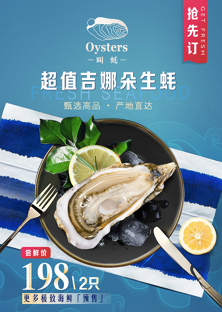 海鲜（图ZMTc3OTExNDUy） - 电商 - 站酷设计师天佑凡人原创素材 - 站酷ZCOOL