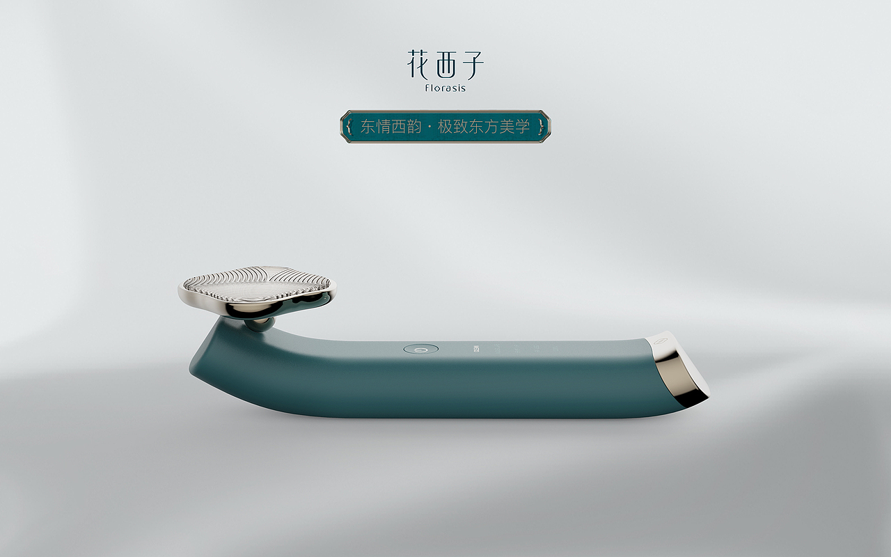 Flo Pro 花西子美容仪