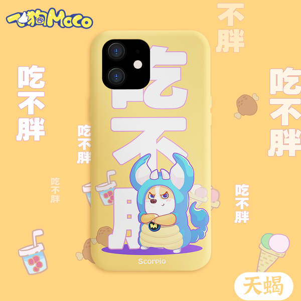 飞狗moco