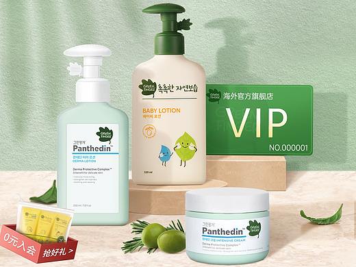 Greenfinger海外店 会员页kv