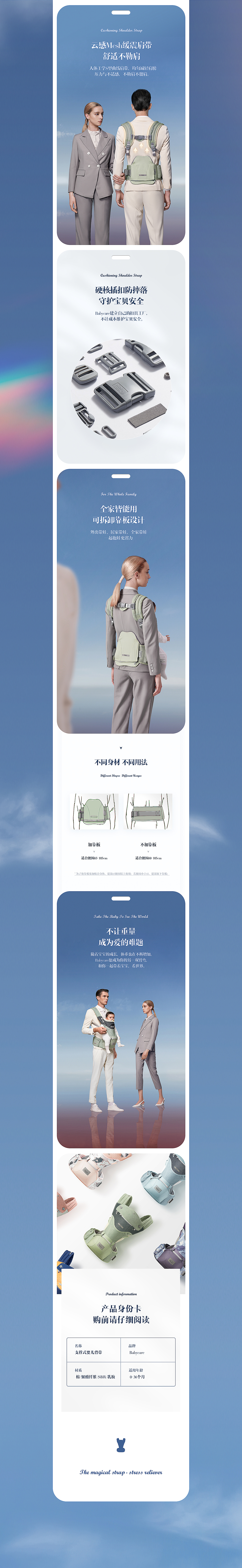 「Babycare」TOP产品视觉升级x5(图ZMjYwOTM2OTg4) - 电商 - 站酷设计师广隶x原创素材 - 站酷ZCOOL
