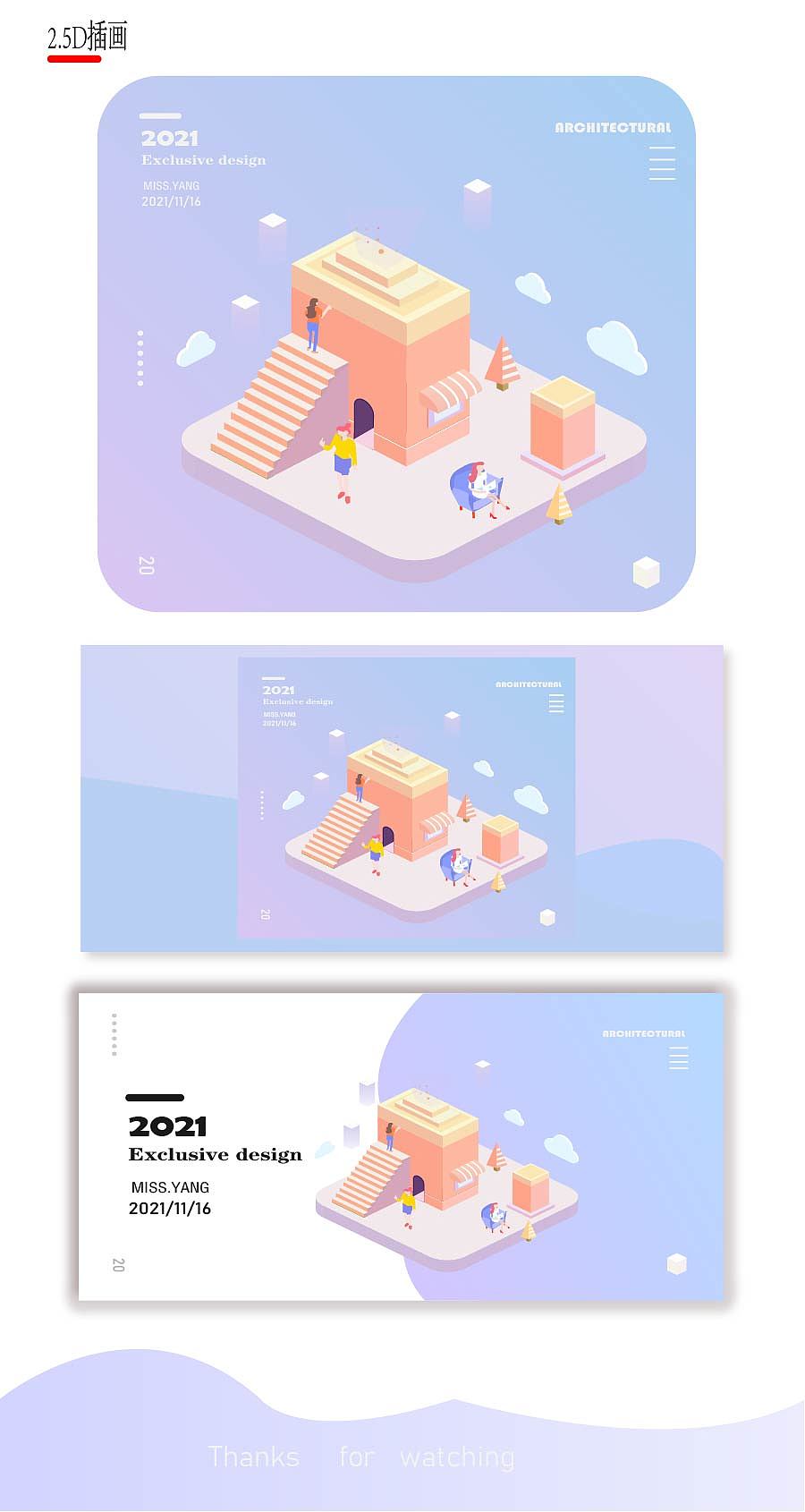 2.5D插画海报（图ZMjgwMzIwODMy） - 海报 - 站酷设计师胖吵吵是只垂耳兔原创素材 - 站酷ZCOOL