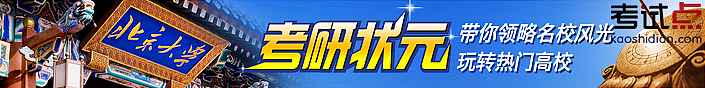 考试点,精美广告图
