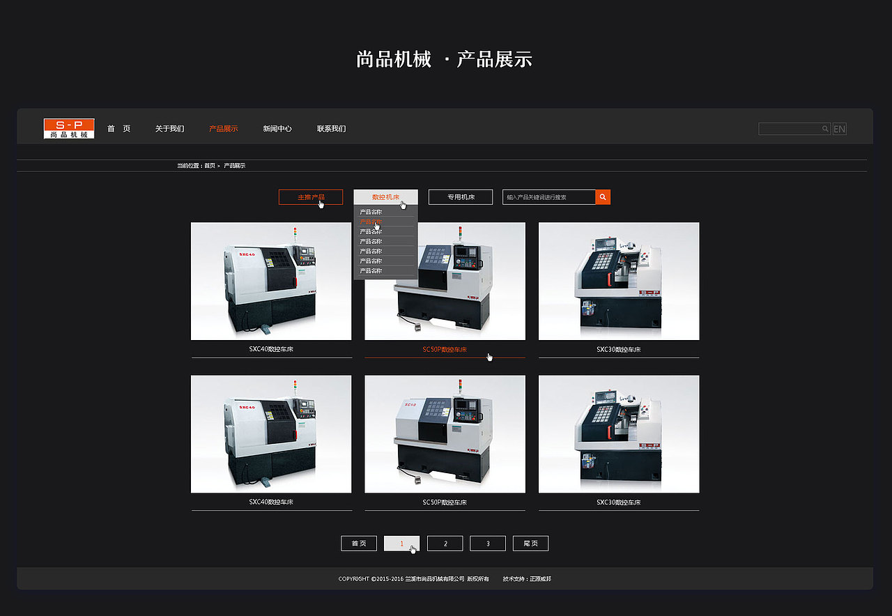 機械工具 | 企業(yè)官網(wǎng) | 黑色簡約風(fēng)格（圖ZMTA5ODU2NTY4） - 企業(yè)官網(wǎng) - 站酷設(shè)計師王小牛阿原創(chuàng)素材 - 站酷ZCOOL