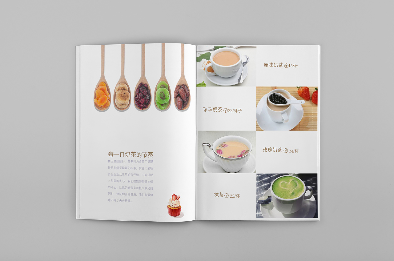 奶茶画册