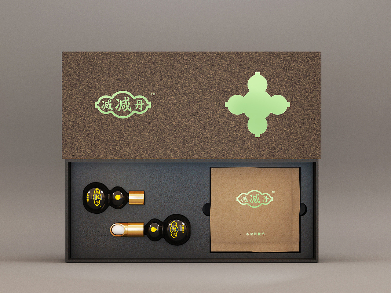 前意识设计 叶平设计作品 减减丹包装设计 中医药包装设计 中医药品牌设计