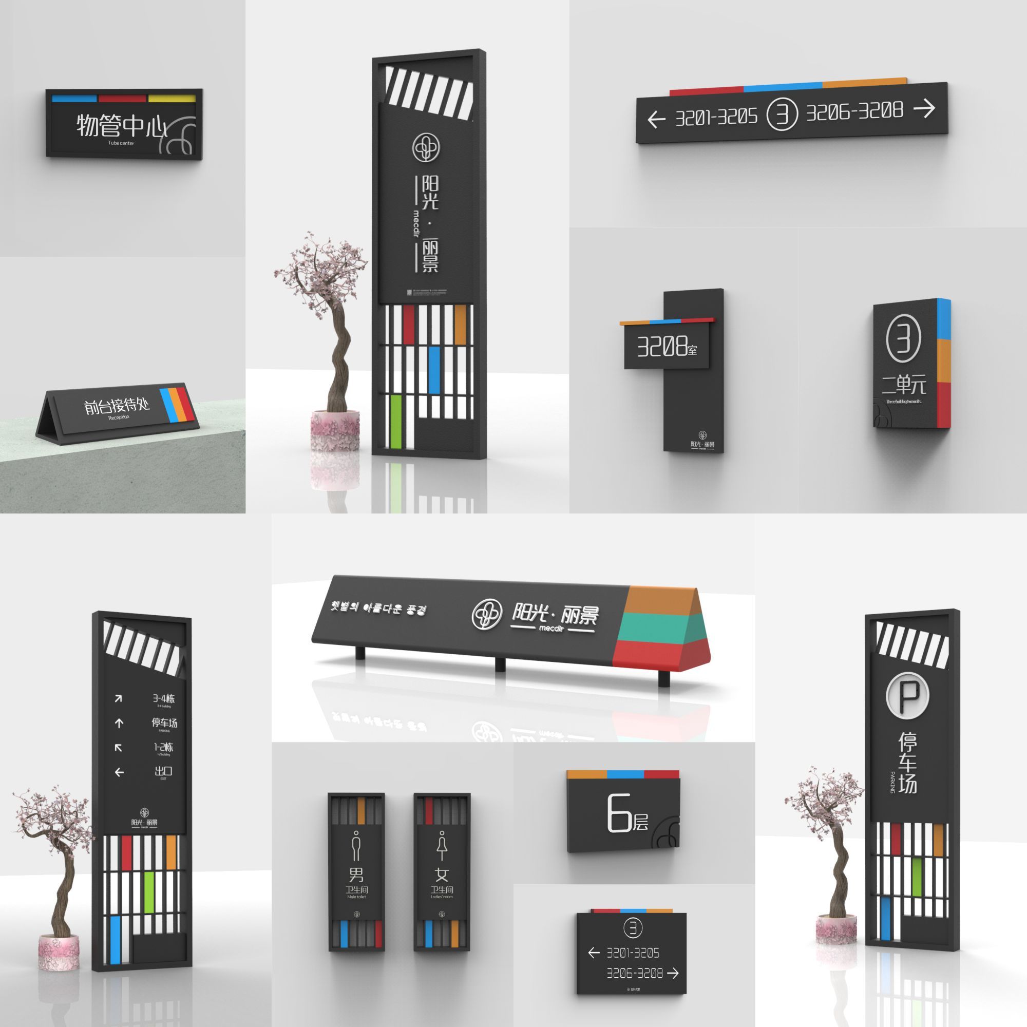 阳光丽景小区导视系统设计