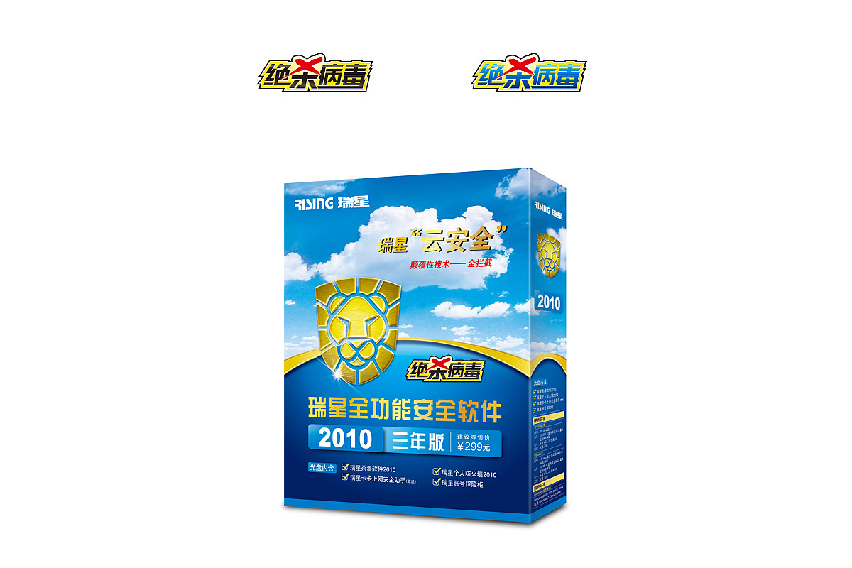 瑞星杀毒软件全系（图ZMTM5MDU0ODA0） - 海报 - 站酷设计师荒野大漠原创素材 - 站酷ZCOOL