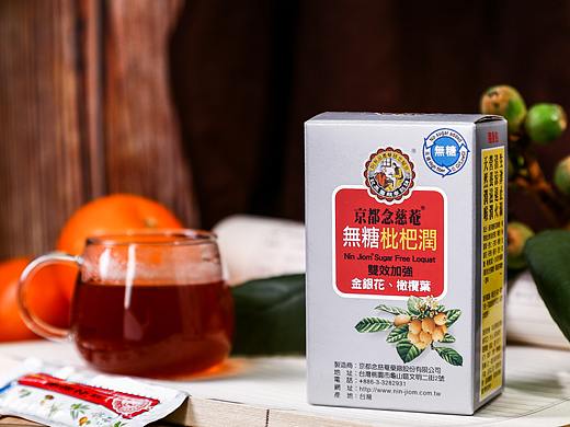 京都念慈菴枇杷膏