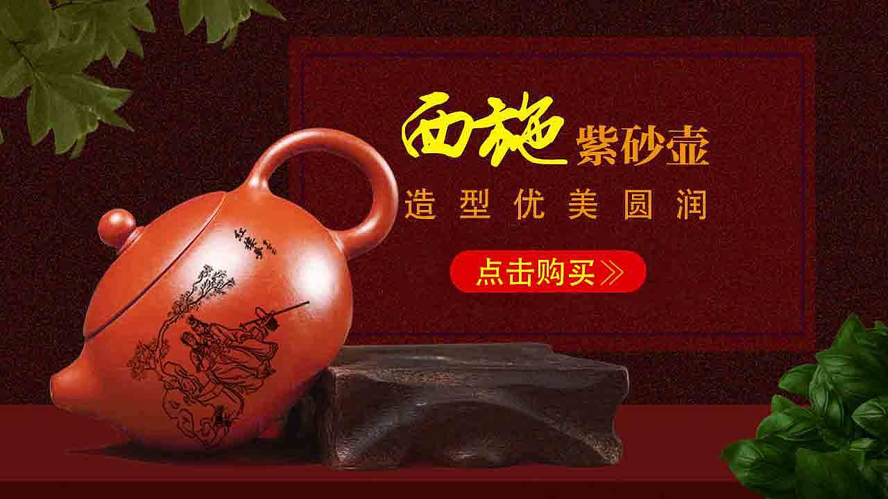 紫砂壶详情页