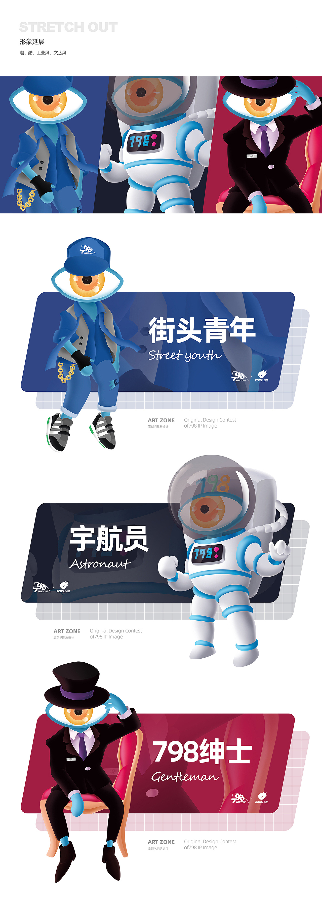 华晨明2021设计作品集下(卡通形象&插画标志)