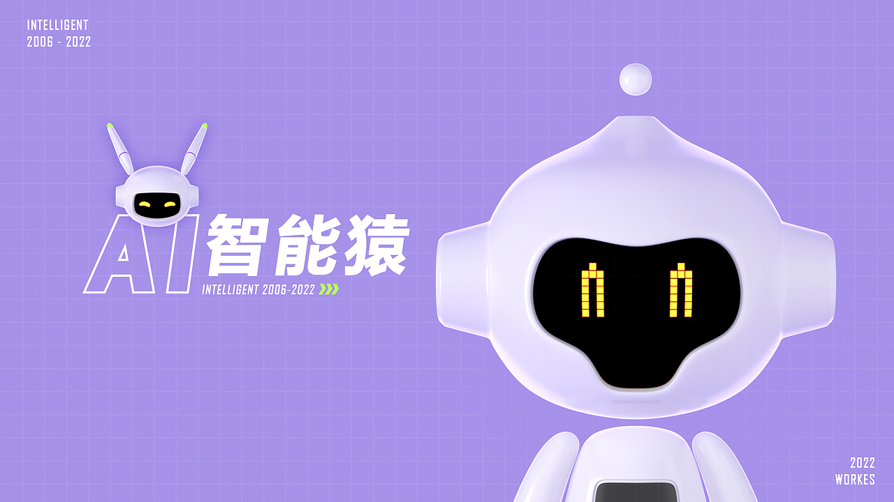 智能猿IP设计+运营