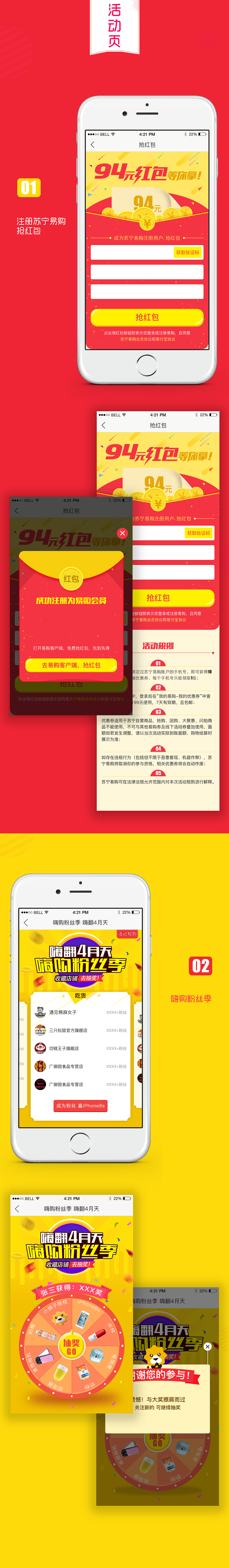 活动页（图ZOTI4Nzc0ODg=） - APP界面 - 站酷设计师zhuimeng2013原创素材 - 站酷ZCOOL
