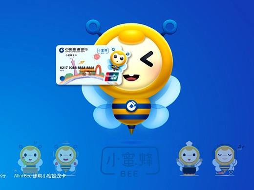 建设银行-建粤小蜜蜂