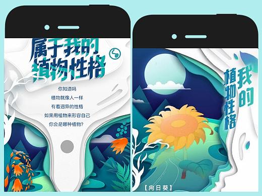 新华社×北京世园会：你是哪种植物性格？