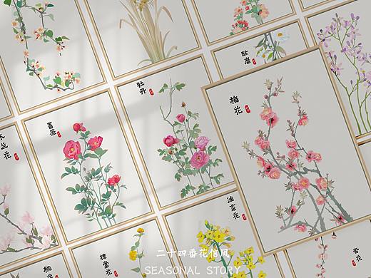 二十四番花信风
