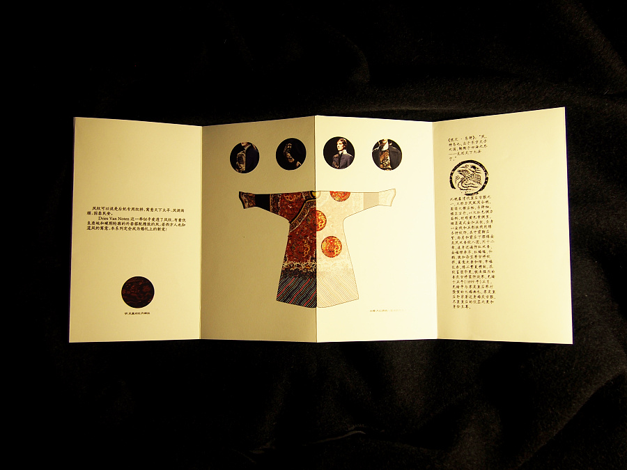 书籍设计——龙的裙摆2号