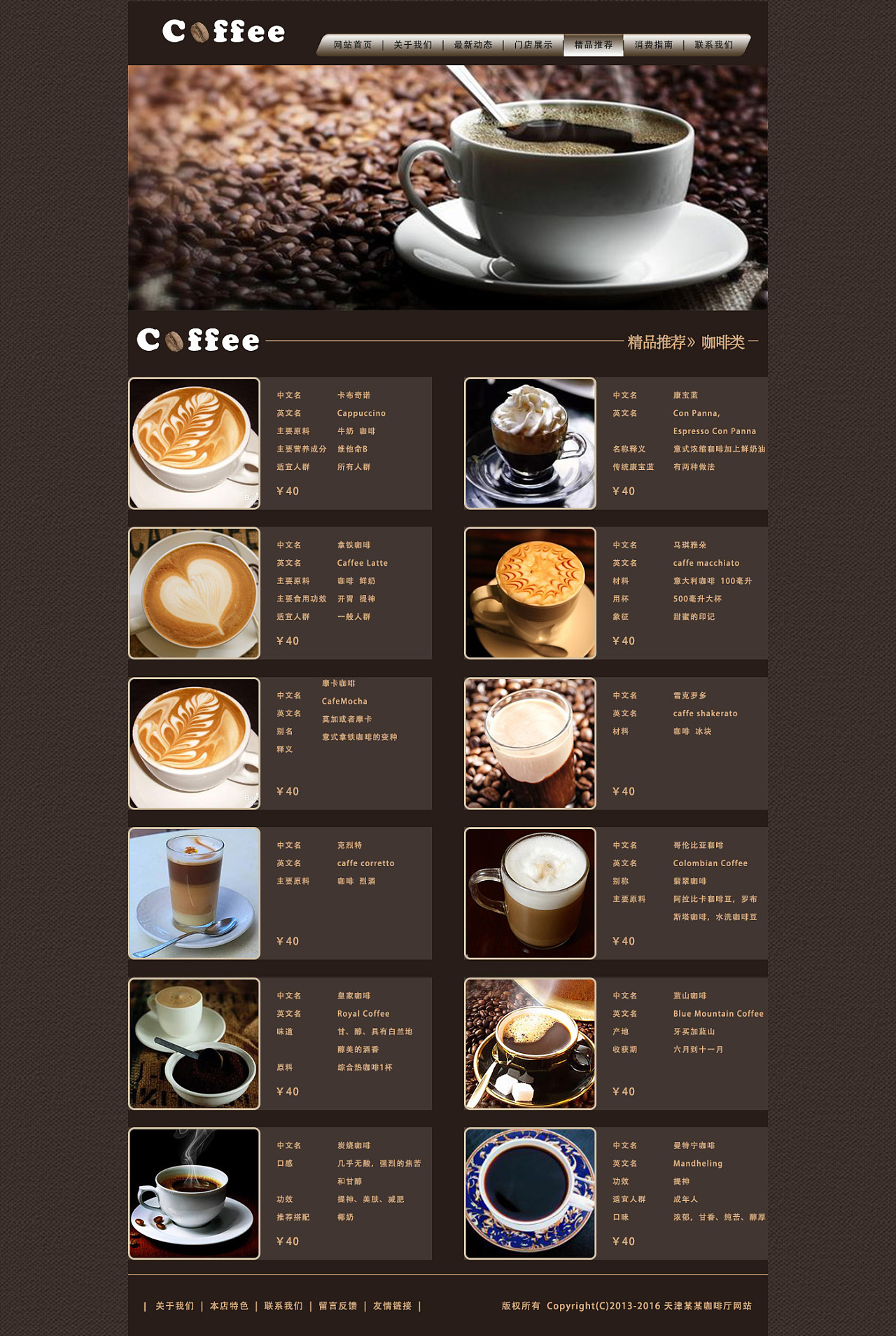 OCC咖啡店菜单 |平面|宣传物料|mutouke123 - 原创作品 - 站酷 (ZCOOL)