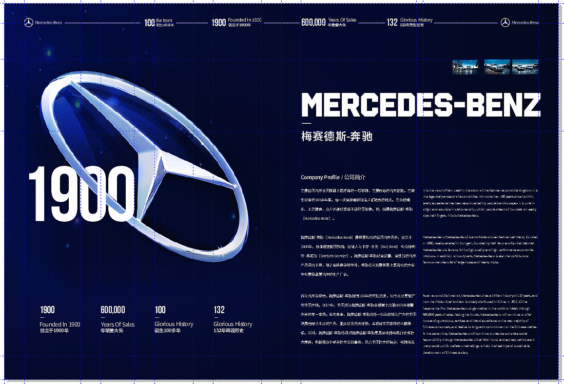 梅赛德斯-奔驰2019汽车画册_欧阳威john-站酷zcool