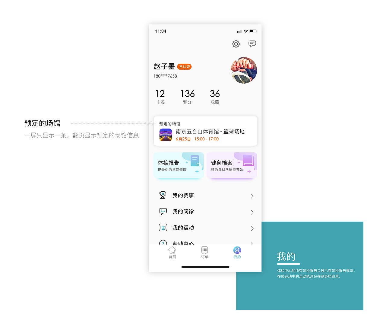 江苏健康App（图ZMTY5NDA3ODE2） - 交互/UE - 站酷设计师Z00945351原创素材 - 站酷ZCOOL