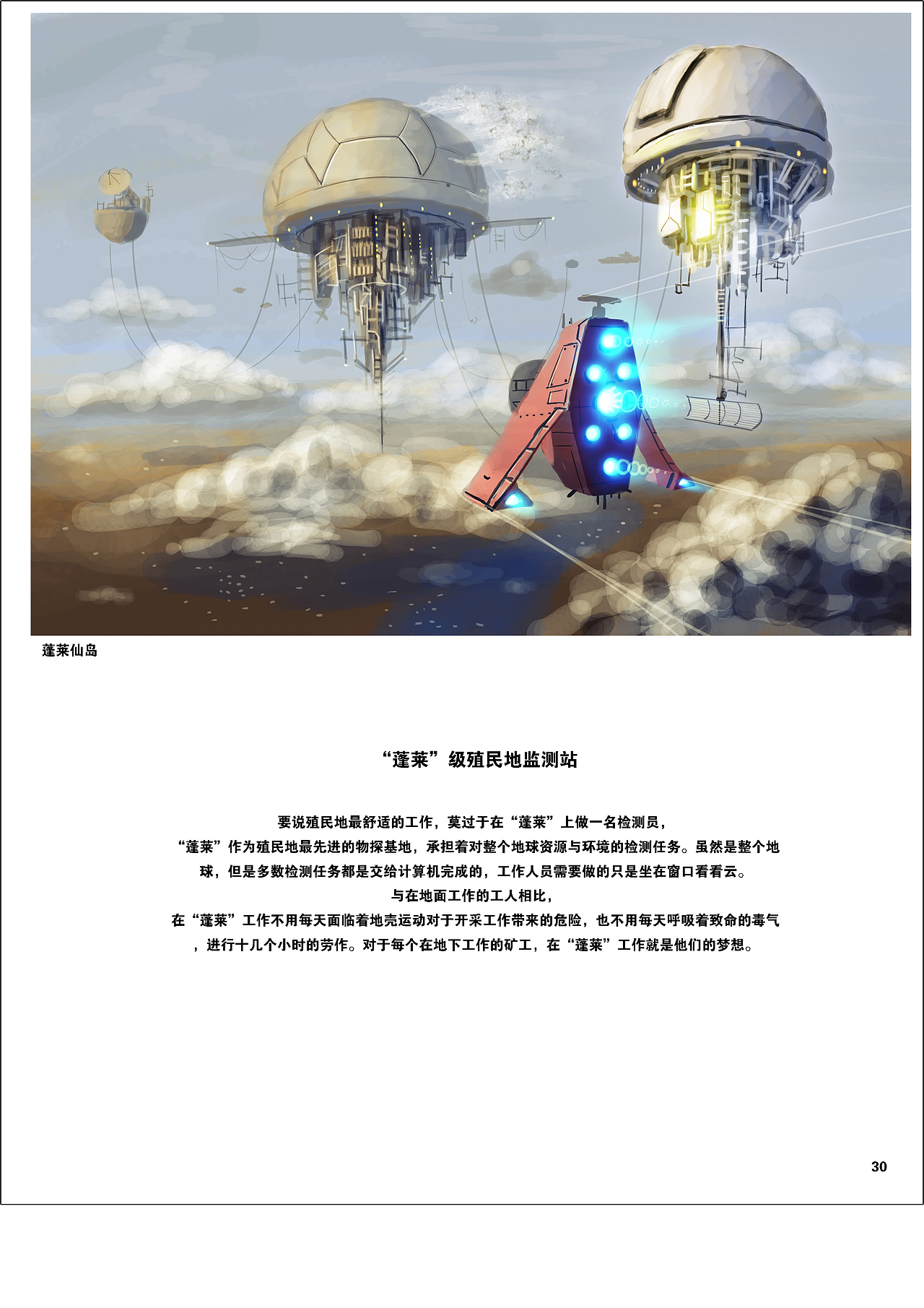 彼时惊雷（图ZNDE2NTEyNzI=） - 概念设定 - 站酷设计师cdsszys原创素材 - 站酷ZCOOL