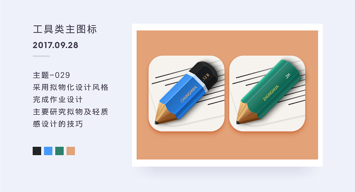 大瑞-百图记第二月作品集（图ZOTUxODEwMzI=） - 图标 - 站酷设计师放空的大瑞原创素材 - 站酷ZCOOL