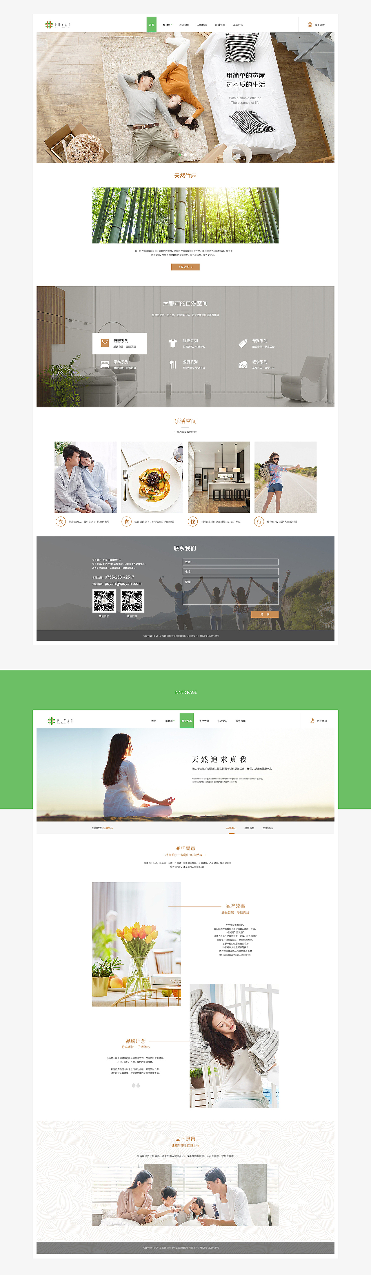 朴言官网设计（图ZMTI2NTI3MTQw） - 企业官网 - 站酷设计师大怪兽ING原创素材 - 站酷ZCOOL